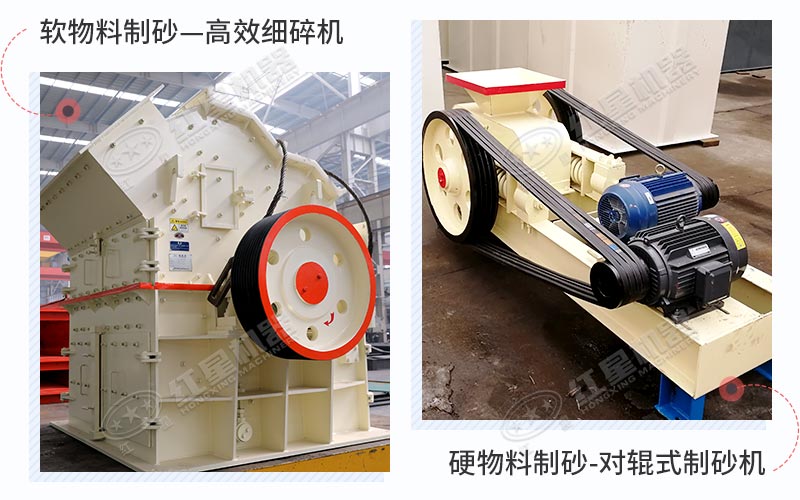 軟、硬物料制砂選擇