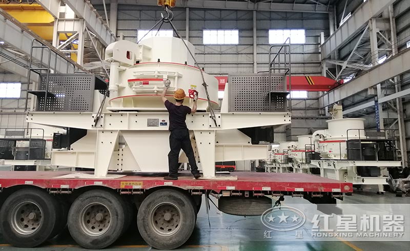 紅星制砂設(shè)備正火速裝貨發(fā)貨中，多款制砂設(shè)備現(xiàn)貨供應(yīng)，價(jià)格實(shí)惠