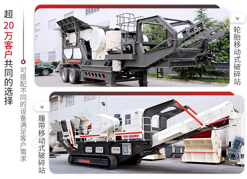 移動(dòng)式破碎機(jī)智能、靈活、性能優(yōu)勢(shì)突出，破碎砂石更高產(chǎn)