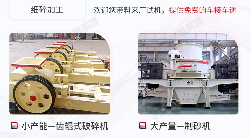 煤矸石細(xì)碎設(shè)備—齒輥式破碎機(jī)、制砂機(jī)