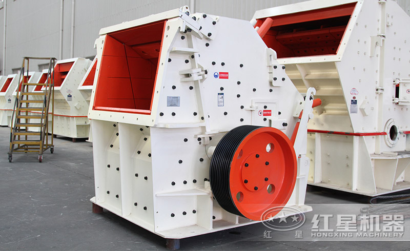 紅星反擊式破碎機(jī)配置先進(jìn)，碎石性能更優(yōu)
