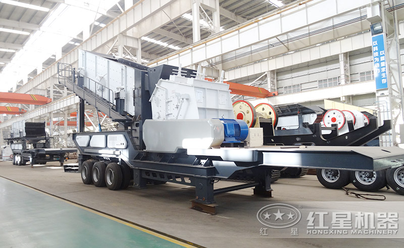 紅星移動(dòng)式反擊破智能靈活，為您實(shí)現(xiàn)流動(dòng)式碎石生產(chǎn)