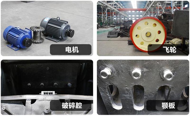 小型細鄂破機結構優(yōu)化