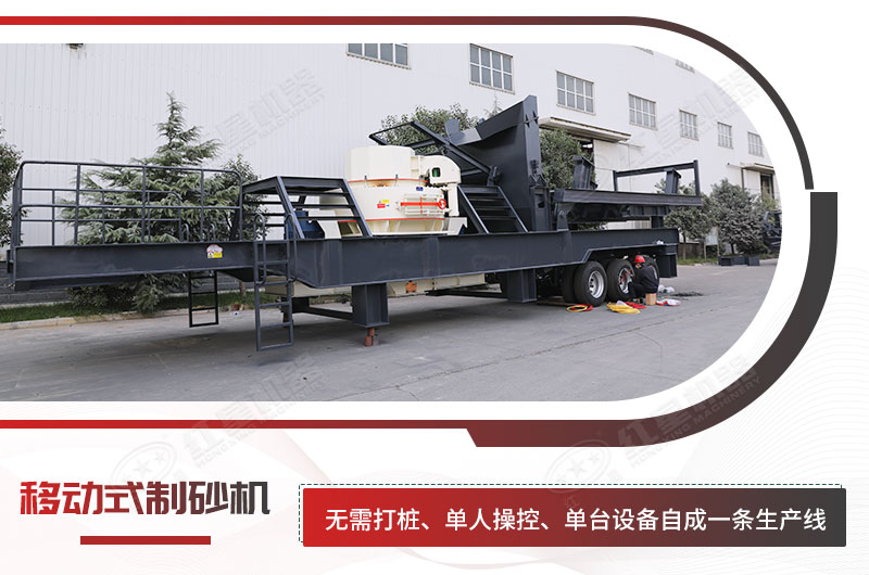 移動式制砂機