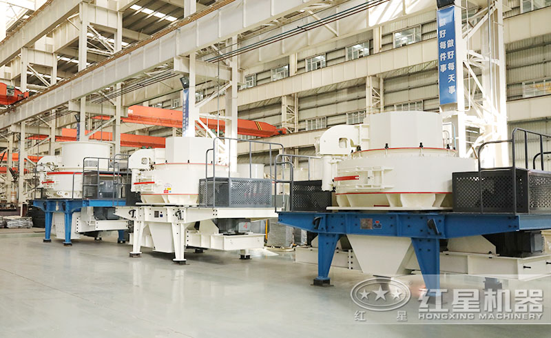 紅星制砂設(shè)備多款機(jī)型，現(xiàn)貨供應(yīng)，價(jià)格實(shí)惠