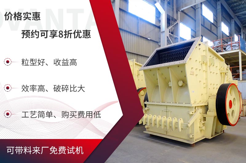 單段錘式破碎機(jī)優(yōu)勢