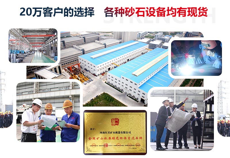 紅星機(jī)器，歡迎您的到來(lái)