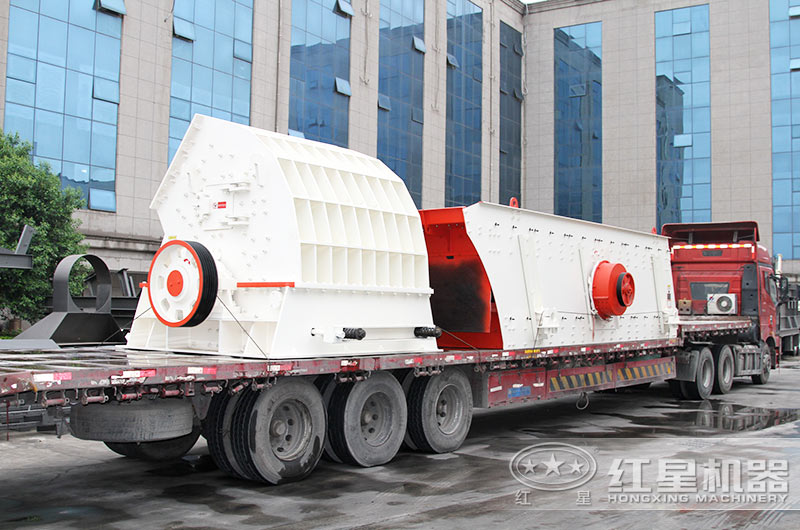 紅星破碎生產(chǎn)線設(shè)備發(fā)貨現(xiàn)場(chǎng)