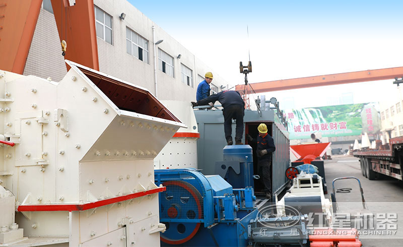 紅星小型碎石機發(fā)貨現(xiàn)場