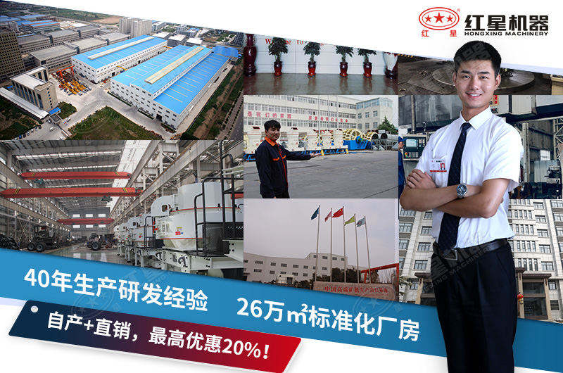 紅星機(jī)器廠家歡迎您前來咨詢購機(jī)