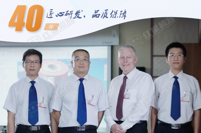 紅星機(jī)器廠家實(shí)力強(qiáng)