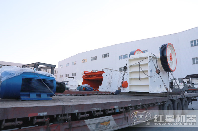 紅星顎式破碎機發(fā)貨現(xiàn)場