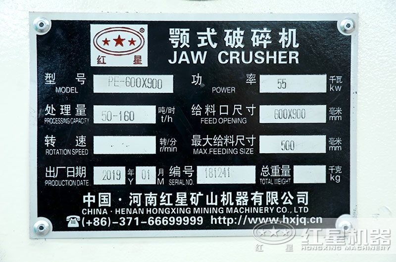 69破碎機技術參數(shù)表