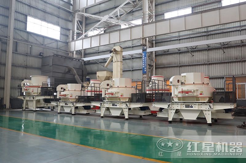 紅星廠家制砂設(shè)備優(yōu)勢眾多