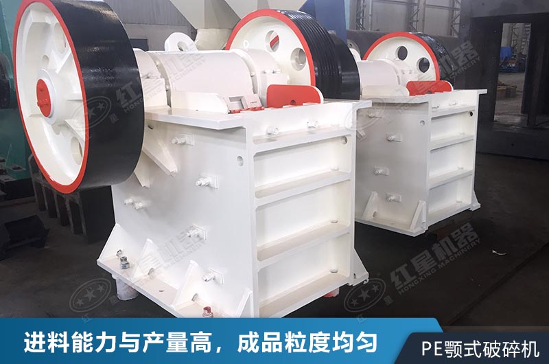 PE型號顎式破碎機