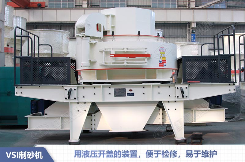 VSI系列制砂機(jī)