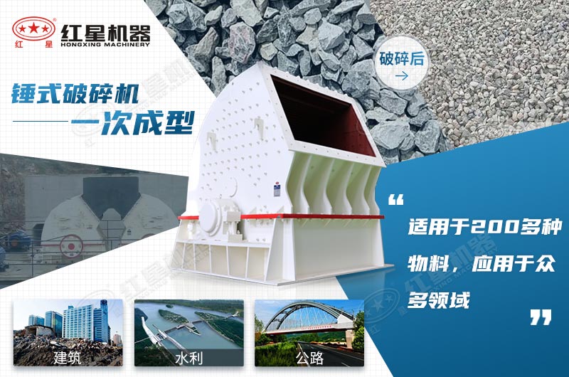 錘式破碎機(jī)應(yīng)用范圍廣