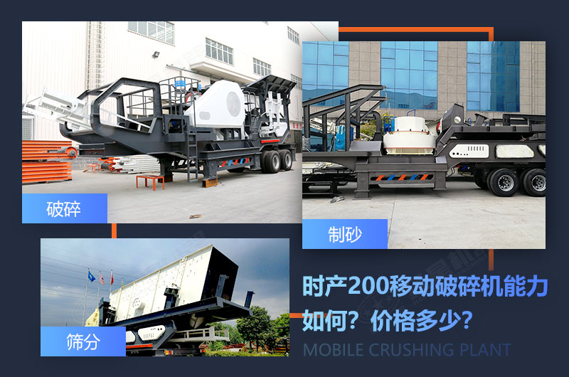 一體式移動式破碎設(shè)備