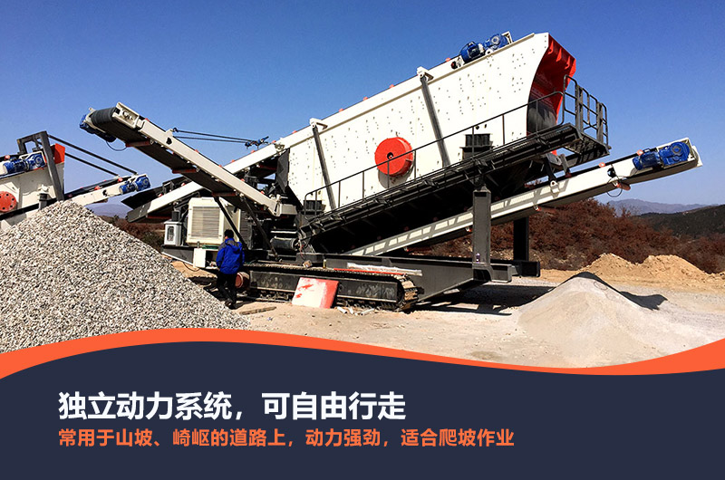 移動(dòng)式制砂機(jī)