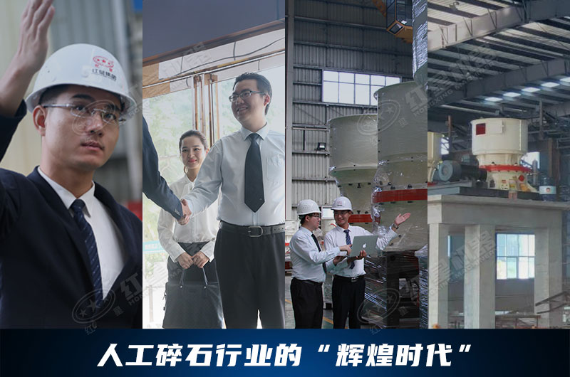 碎石行業(yè)的輝煌時(shí)代