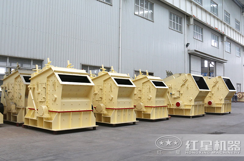 紅星有多種類型的反擊式磕石機