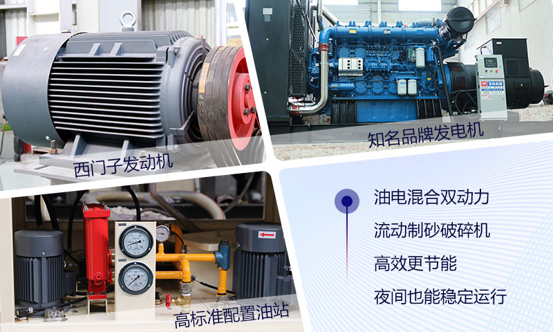 移動破碎站先進的控制系統(tǒng)