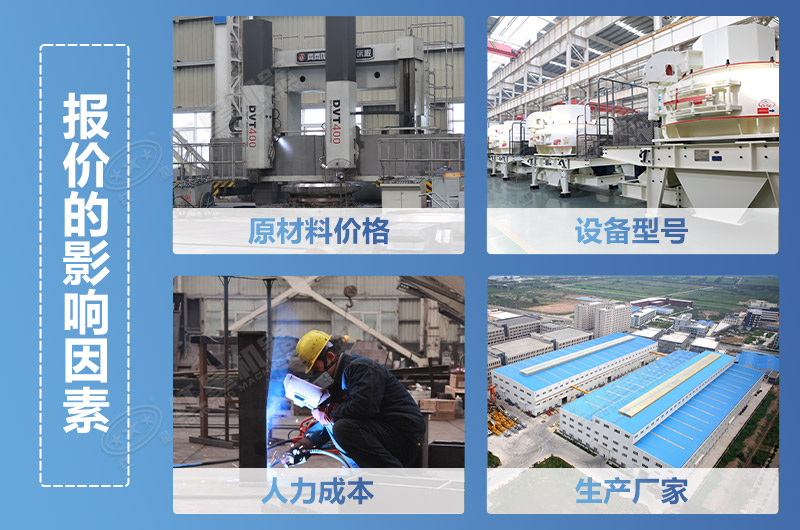 破碎洗沙機價格影響因素