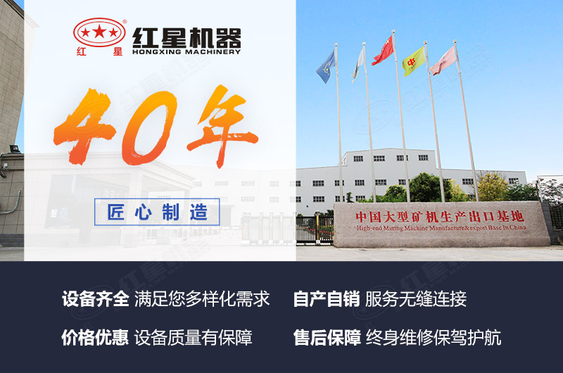 紅星機器廠家設(shè)備質(zhì)量好