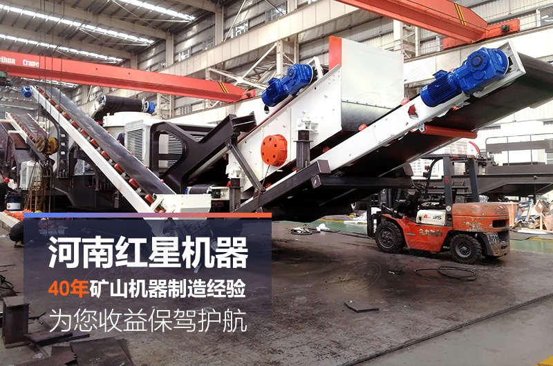 建筑垃圾移動破碎站生產(chǎn)廠家