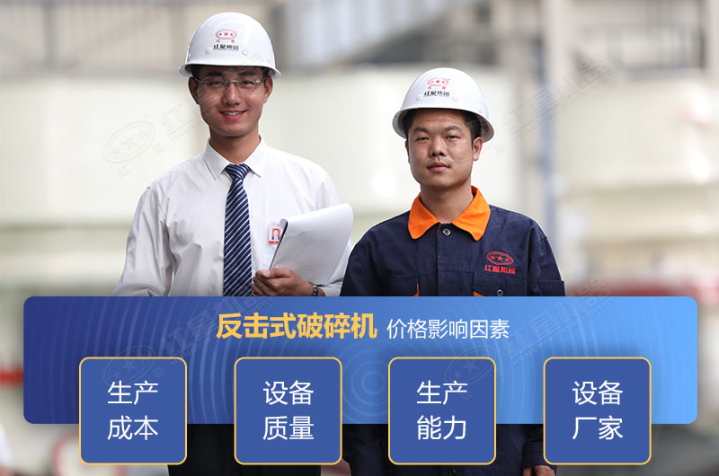 反擊破價格的影響因素是多方面的