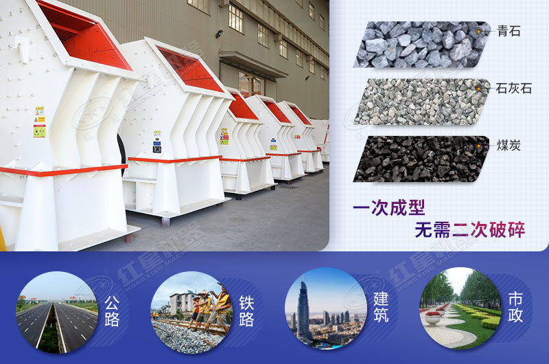 重型錘式粉碎機(jī)可一錘定型，應(yīng)用范圍廣
