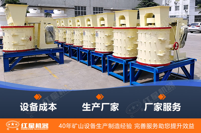 復(fù)合式破碎機(jī)設(shè)備的價(jià)格影響因素多 復(fù)合式破碎機(jī)設(shè)備的價(jià)格影響因素